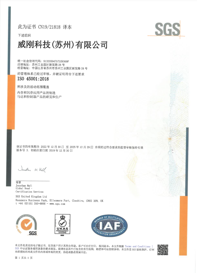 ISO45001 : 2018(Suzhou)