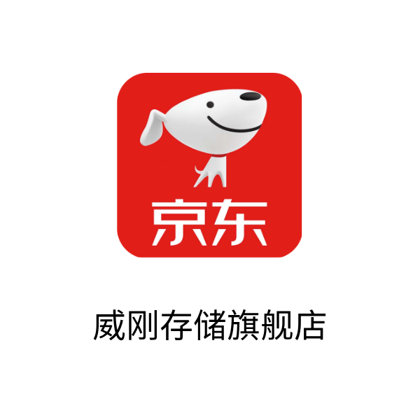 威刚存储旗舰店