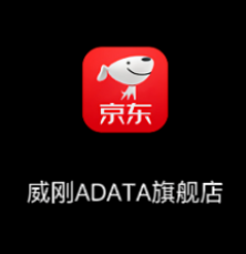 威刚ADATA旗舰店