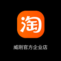 威刚官方企业店